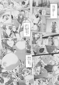 Page 5 of Onegai Eiki-sama Chuuhen