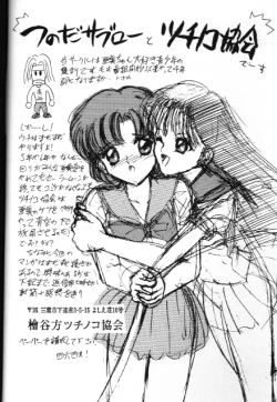 Page 16 of Bishoujo Doujinshi Anthology 18 Moon Paradise