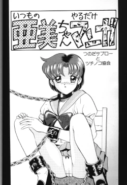 Page 18 of Bishoujo Doujinshi Anthology 18 Moon Paradise