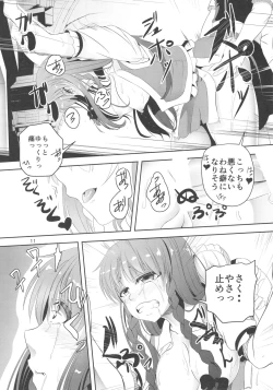 Page 11 of Monban o Yamemashita