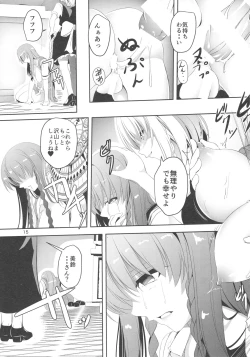 Page 15 of Monban o Yamemashita