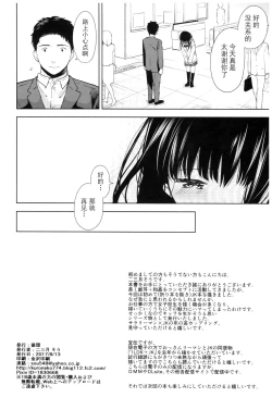 Page 29 of Kimi no Taion Kimi no Kodou