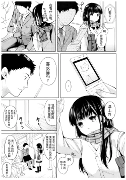 Page 4 of Kimi no Taion Kimi no Kodou