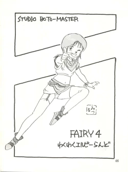 Page 46 of Waku Waku Elpeo Land PII