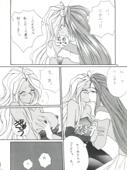 Page 23 of PLUS-Y Vol. 13