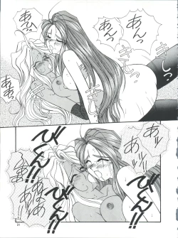 Page 32 of PLUS-Y Vol. 13