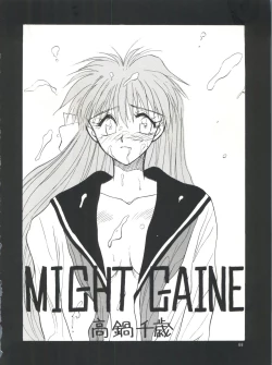 Page 67 of PLUS-Y Vol. 13