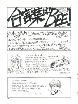 Page 80 of PLUS-Y Vol. 13