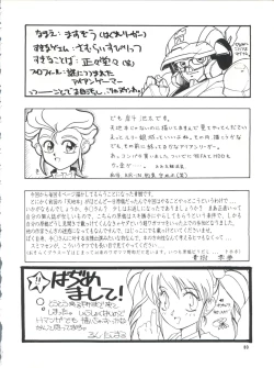 Page 81 of PLUS-Y Vol. 13