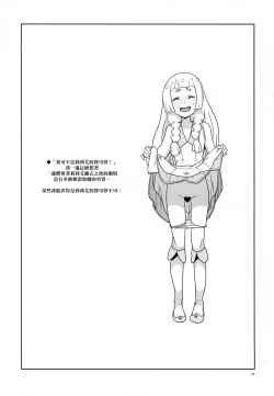 Page 23 of Choushi ni Noruna yo Lillie