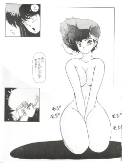 Page 11 of Ochanoco Sai Sai 2