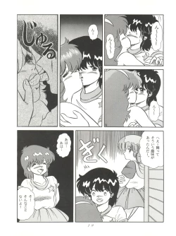 Page 20 of Magic Gals V