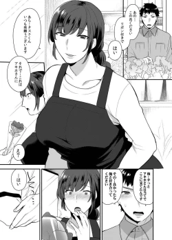 Page 3 of Hoshigari na Kanojo ♂