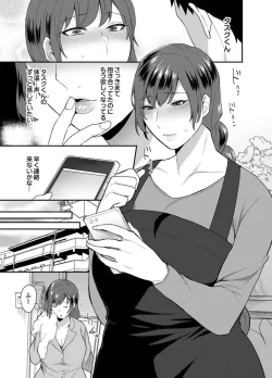 Page 7 of Hoshigari na Kanojo ♂