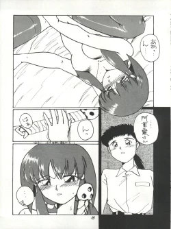 Page 14 of Rikai Muyou Ni-gou