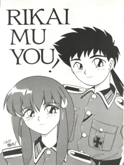 Page 2 of Rikai Muyou Ni-gou