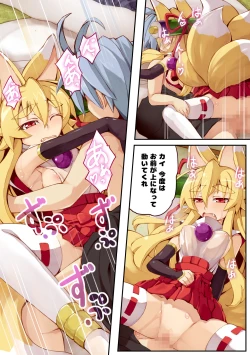 Page 15 of Izuna no Hon Shinkonshoya no Maki