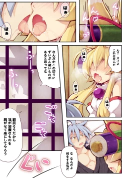 Page 8 of Izuna no Hon Shinkonshoya no Maki