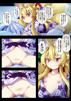 Page 25 of Izuna no Hon Sono Ni Onsen ni Iku no Maki