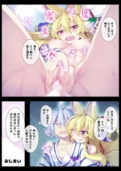 Page 41 of Izuna no Hon Sono Ni Onsen ni Iku no Maki