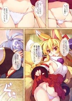 Page 5 of Izuna no Hon Sono San