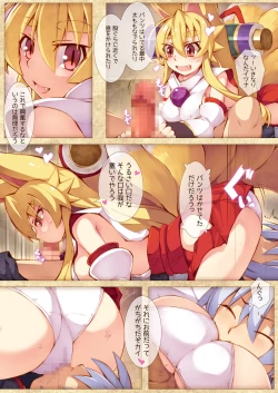 Page 6 of Izuna no Hon Sono San