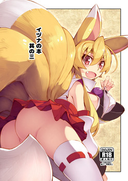 Download Izuna no Hon Sono San