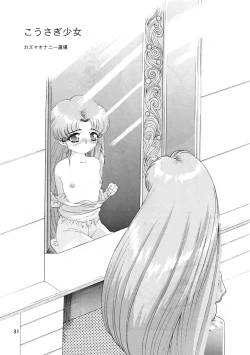 Page 30 of Onani Dohjyou