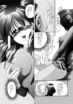 Page 41 of Onani Dohjyou