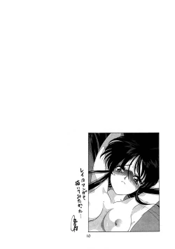 Page 9 of Onani Dohjyou