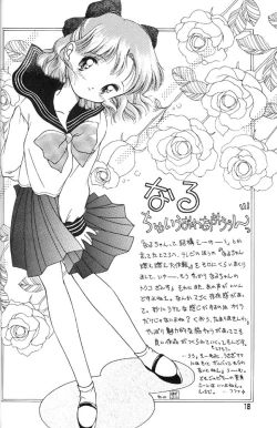 Page 15 of Oshioki Kotekote Oosaka Damono