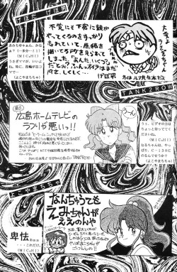 Page 28 of Oshioki Kotekote Oosaka Damono