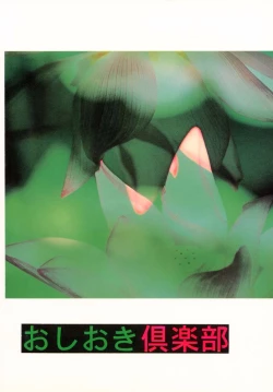 Page 30 of Oshioki Kotekote Oosaka Damono