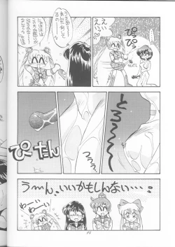 Page 13 of PUSSY-CAT Special 9 Mada Yaru Sailor Moon R
