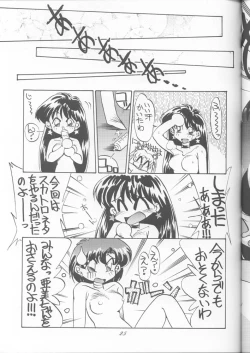 Page 24 of PUSSY-CAT Special 9 Mada Yaru Sailor Moon R