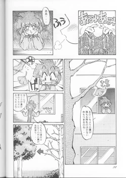 Page 31 of PUSSY-CAT Special 9 Mada Yaru Sailor Moon R