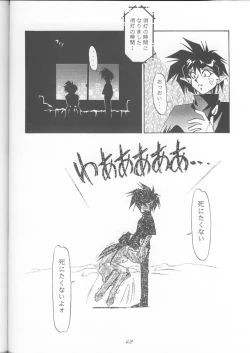 Page 41 of PUSSY-CAT Special 9 Mada Yaru Sailor Moon R