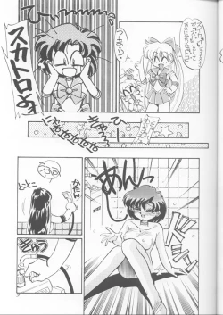 Page 8 of PUSSY-CAT Special 9 Mada Yaru Sailor Moon R
