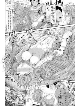 Page 21 of Fukkou!? Ishu Kouhai3-wa