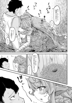 Page 8 of Fukkou!? Ishu Kouhai3-wa