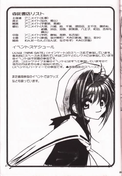 Page 24 of ミラクルシーフードケーキ