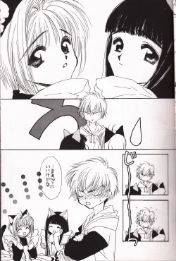 Page 6 of ミラクルシーフードケーキ