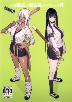 Page 1 of 40-sai Doutei ga Mahoutsukai ni Natta Ken