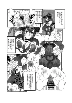Page 9 of Wakiga Succubus to Shotakko ga Icha Love Tanetsuke Koubi suru Hon