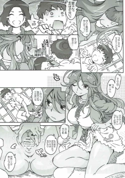 Page 25 of CANDY BELL 11