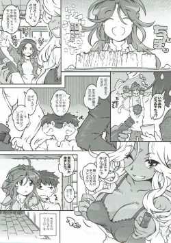 Page 9 of CANDY BELL 11