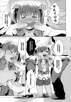 Page 10 of YamiPara! Dai 0 Dan