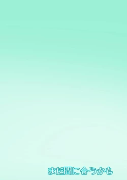 Page 27 of Suikan Sanapai!