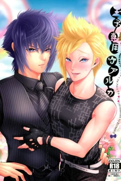 Page 1 of Ouji Senyou Curaga