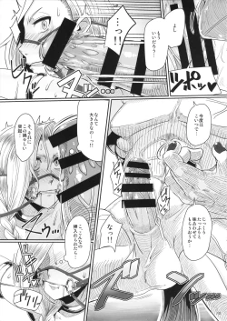 Page 14 of Tou no Saijoukai de Hanayome o Machi Ukeru Uma wa Chotto Tegowai zo Kai